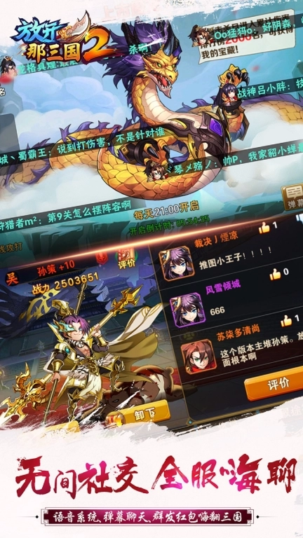 放开那三国2-登录送关羽