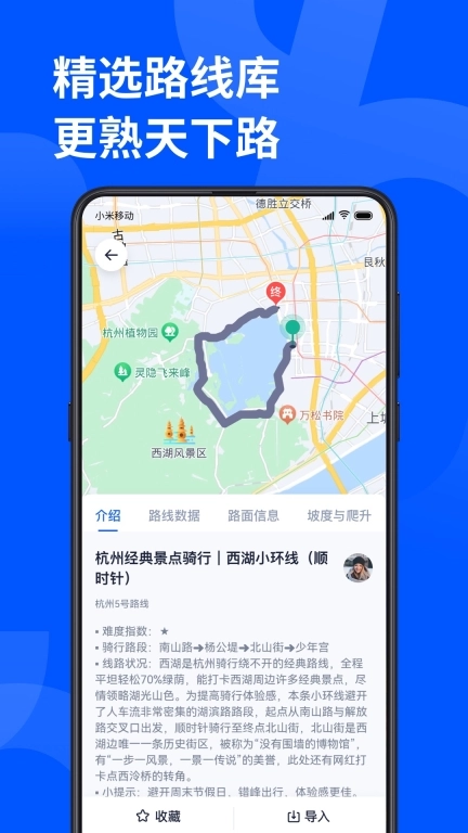 顽鹿运动-专业的骑行训练