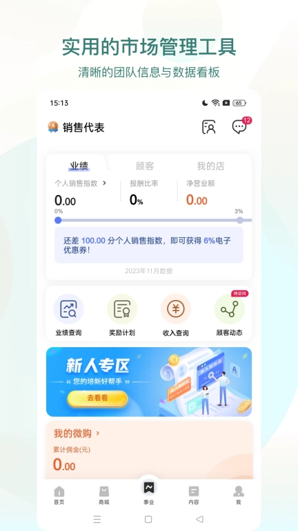 安利