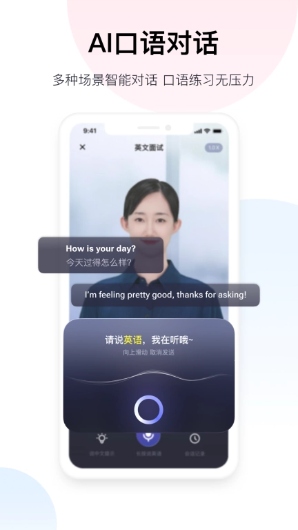 百度翻译-专业词典学英语背单词