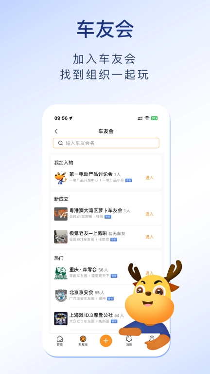 第一电动-选买电动汽车