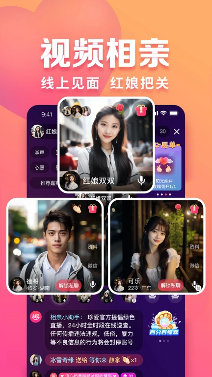 趣约会-视频相亲