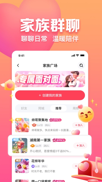趣约会-视频相亲