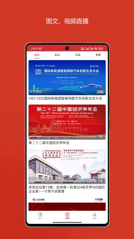 中国财经-资讯直播