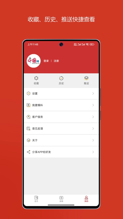 中国财经-资讯直播