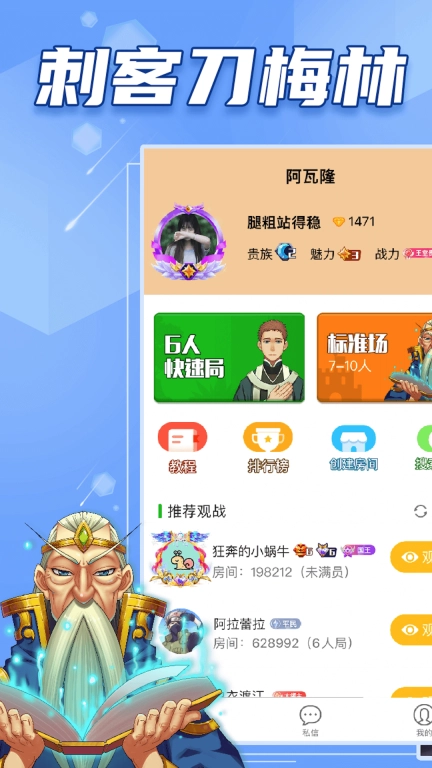 阿瓦隆-不会死的狼人杀