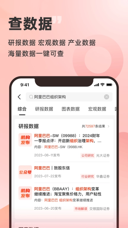 快查-免费查企业查老板