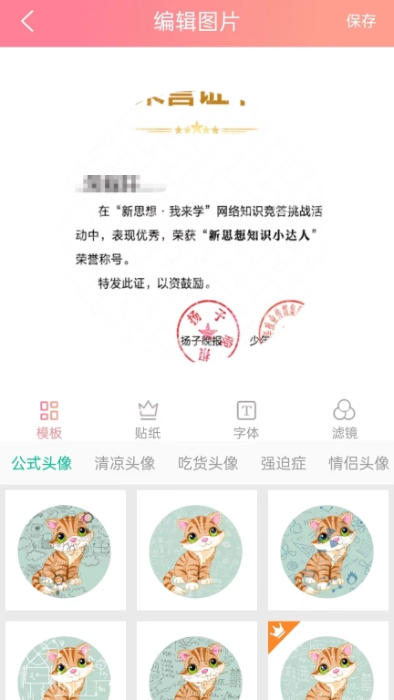 掌上装裱工-摩奈特装裱