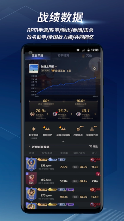 腾讯加速器-王者和平语音辅助