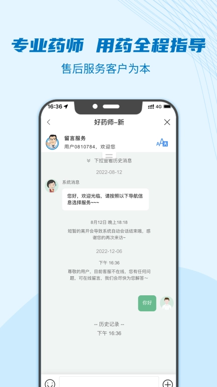 好药师-买药送药