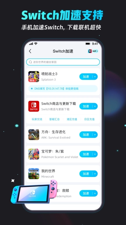biubiu加速器-吃鸡免费加速