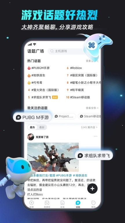 biubiu加速器-吃鸡免费加速