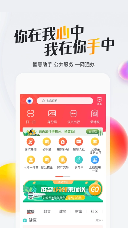 我的南京