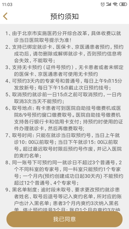 广安门医院