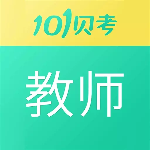 教师资格证考试-免费题库