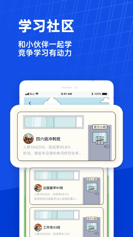 百词斩-学英语背单词