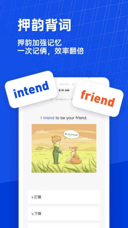 百词斩-学英语背单词