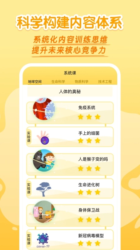十分科学