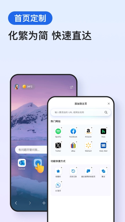 Edge-微软出品浏览器