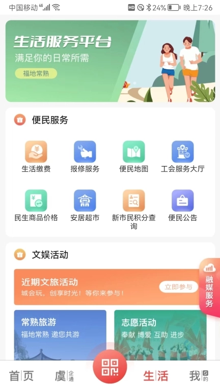看常熟