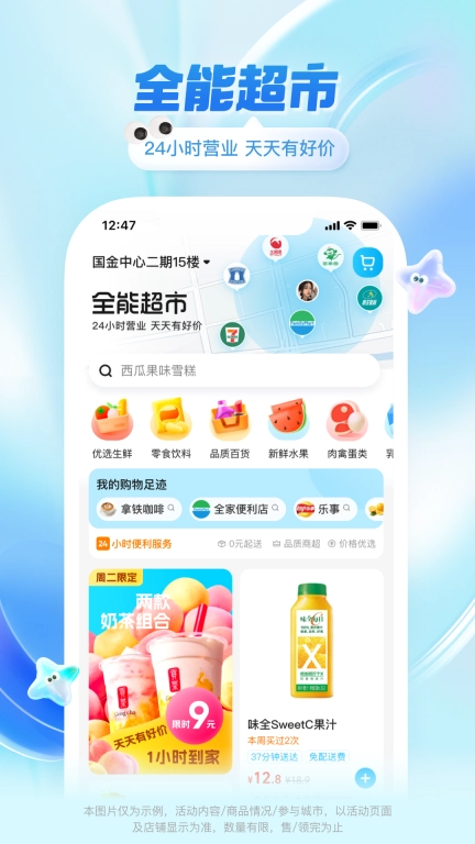 饿了么-新人专享最高20元红包