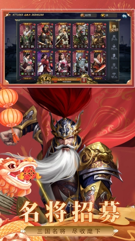三国传说-三国策略国战