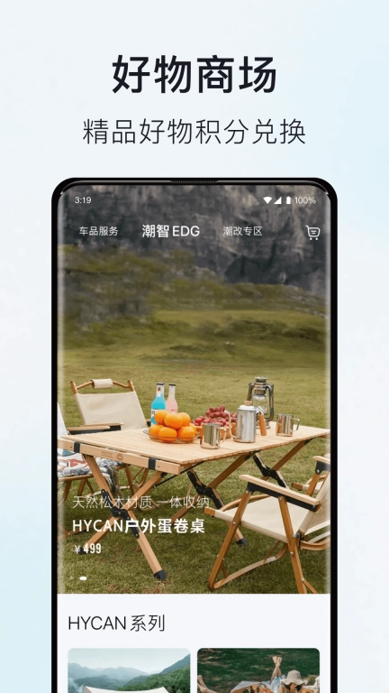 合创汽车