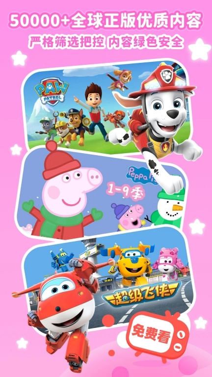 儿歌点点-宝宝儿歌故事动画大全