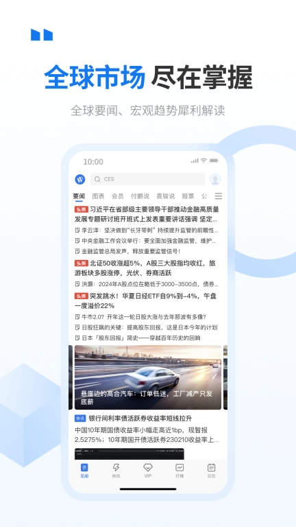 华尔街见闻-财经新闻