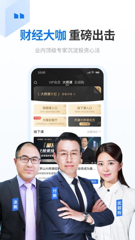 华尔街见闻-财经新闻