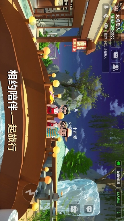 女娲-创造美好生活