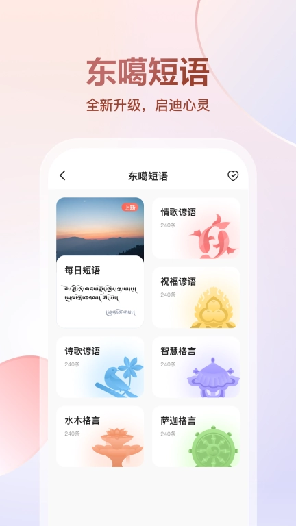 东噶藏文输入法-东噶