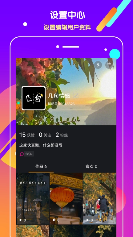 抖吧