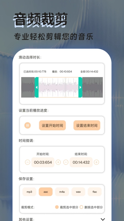 音频提取器免费-视频转音频