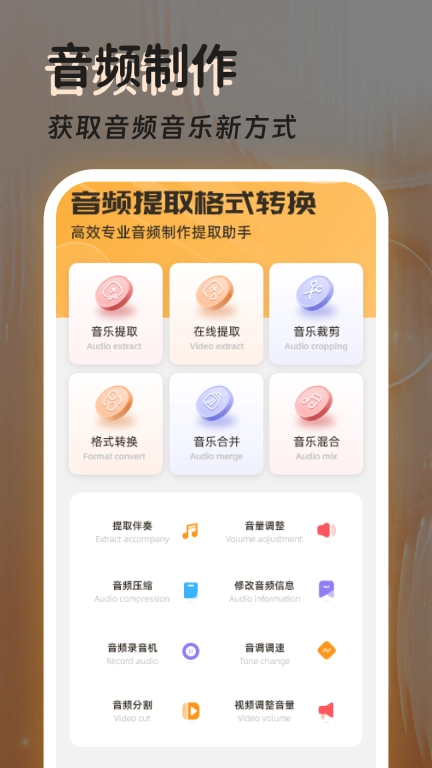 音频提取器免费-视频转音频