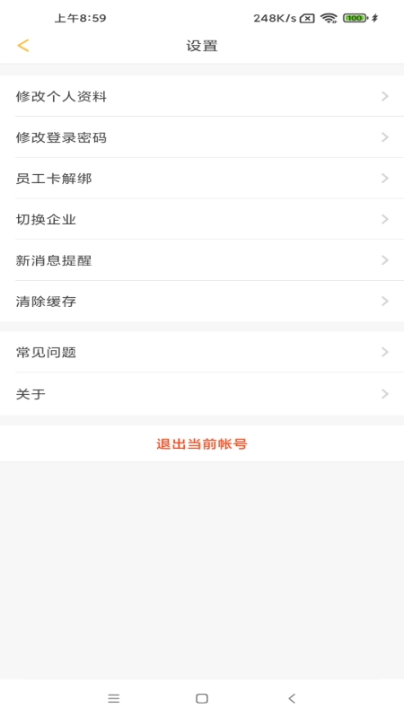 完美企业