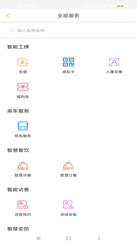 完美企业