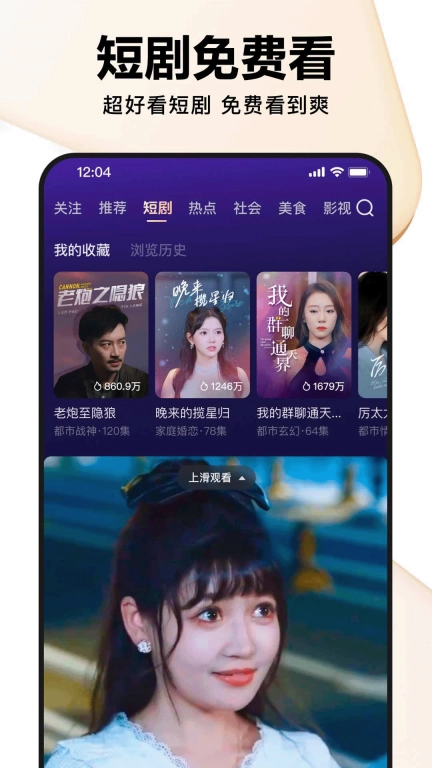 好看视频-5亿人都在使用