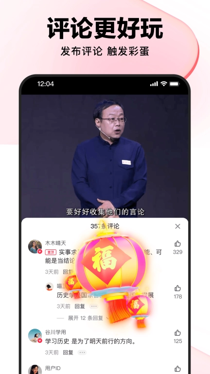 好看视频-5亿人都在使用