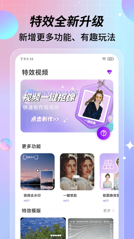 特效视频-卡点视频