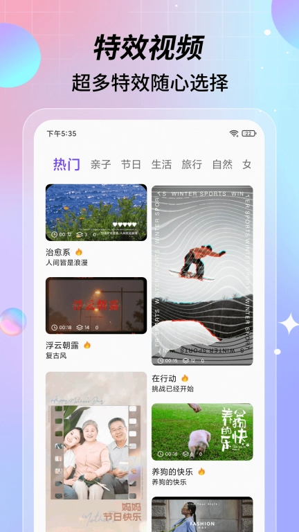 特效视频-卡点视频