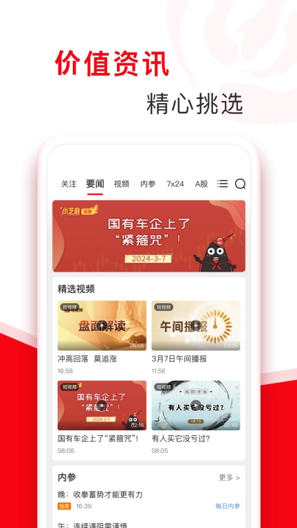 指南针股票-股海茫茫伴您远航