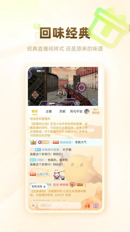 游拍-直播