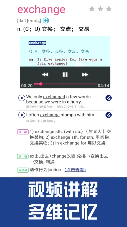 新课标高中英语单词