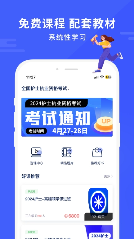 沃米易学