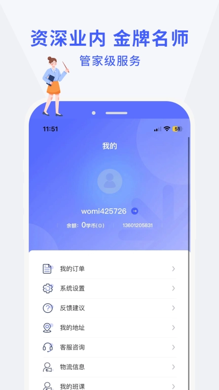 沃米易学