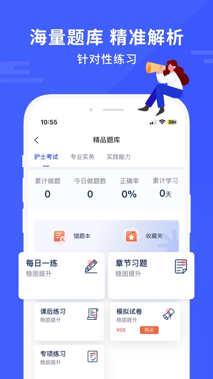 沃米易学