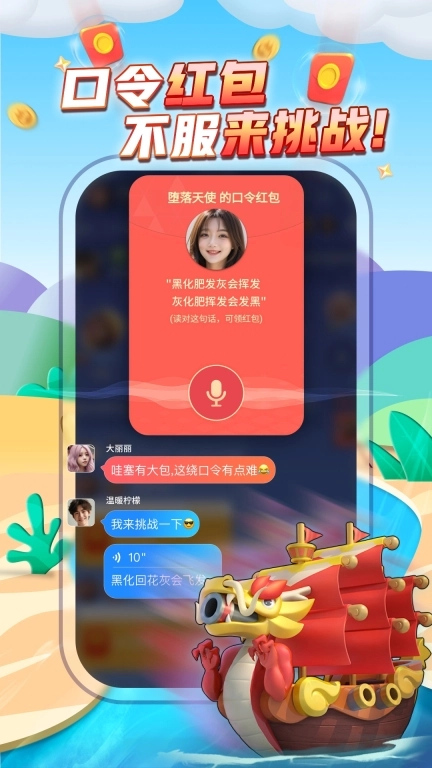 派派-玩游戏抢红包