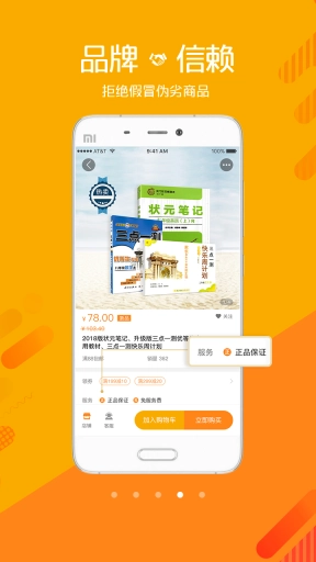 身边店