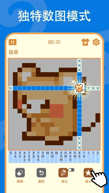 数独